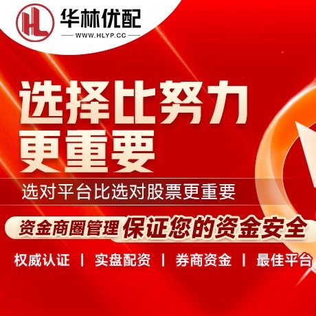华为版证配所